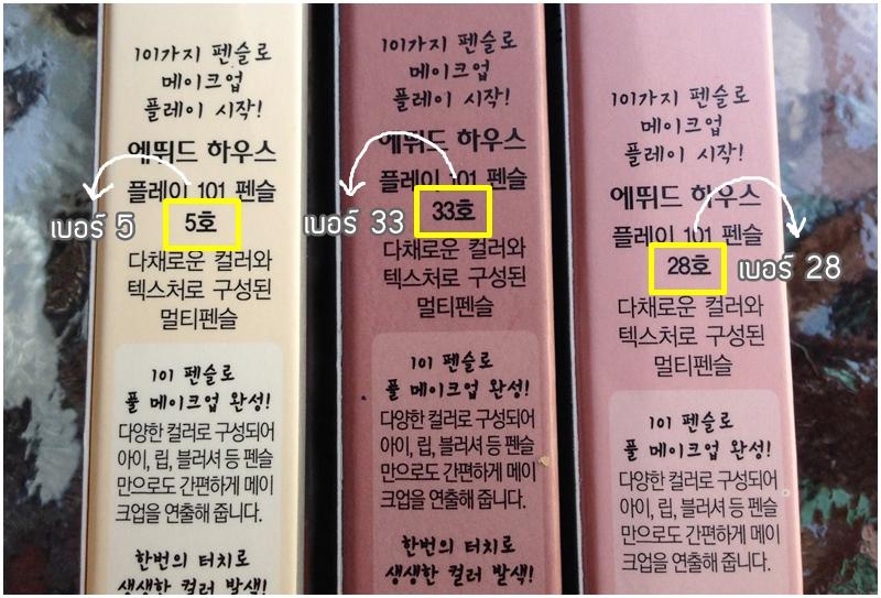 color of korean make up