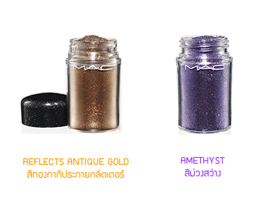 M.A.C. HEIRLOOM MIX GLITTER