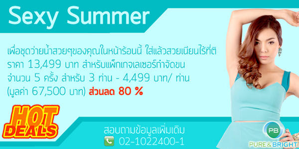 Sexy-Summer-3.jpg Sexy-Summer-3.jpg