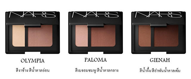 nars-Contour-Blush-shade1.jpg