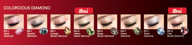 Kate-ColorciousDiamond-shade-1.jpg