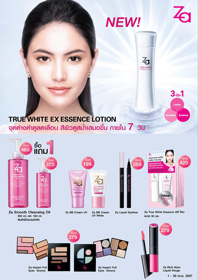 Za-TRUE-WHITE-EX-Promotion-1.jpg
