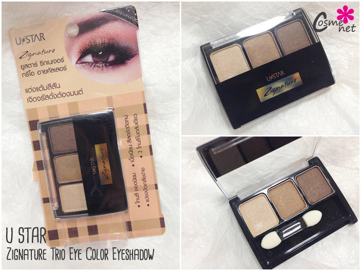 7-ELEVEN U Star eye shadow