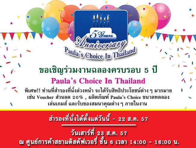 reservation paula choice reservation paula choice