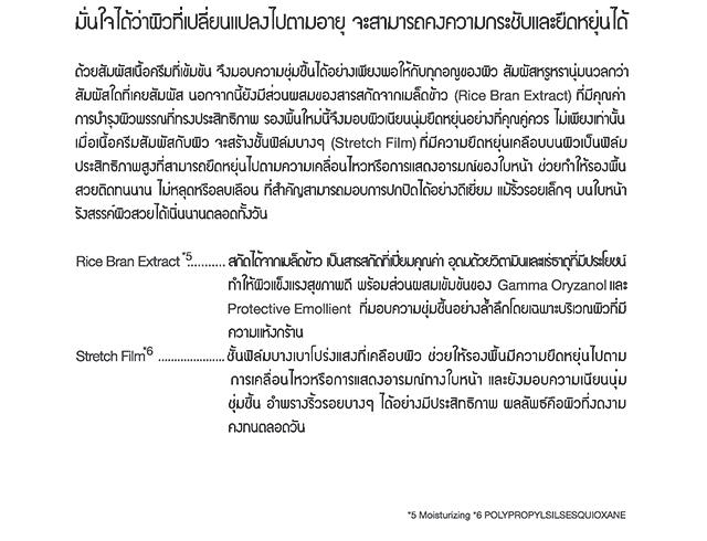 RMK Creamy Foundation N Autumn 2014 RMK Creamy Foundation N Autumn 2014