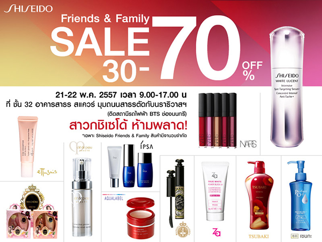 Shiseido-Friends-N-Family-SALE-01.JPG