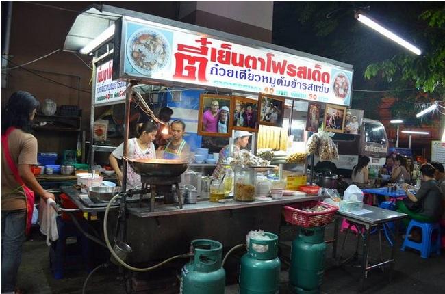 ตี๋ เย็นตาโฟ ตี๋ เย็นตาโฟ