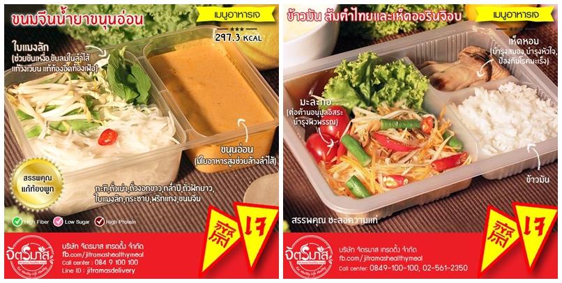 jitramas delivery jitramas delivery