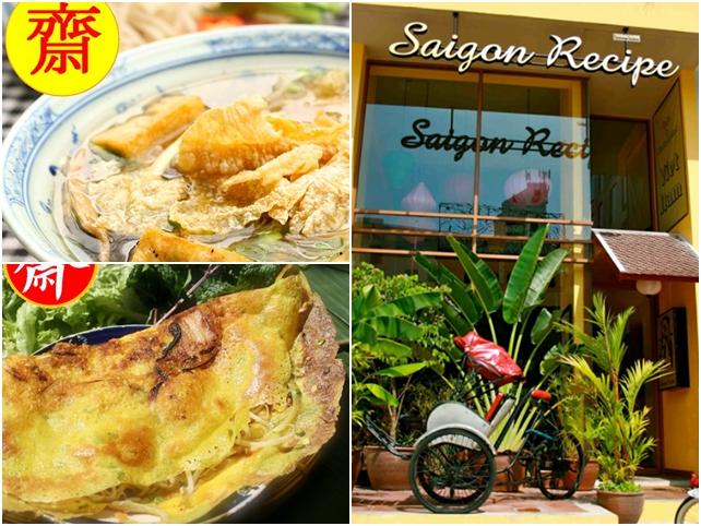 saigon recipe