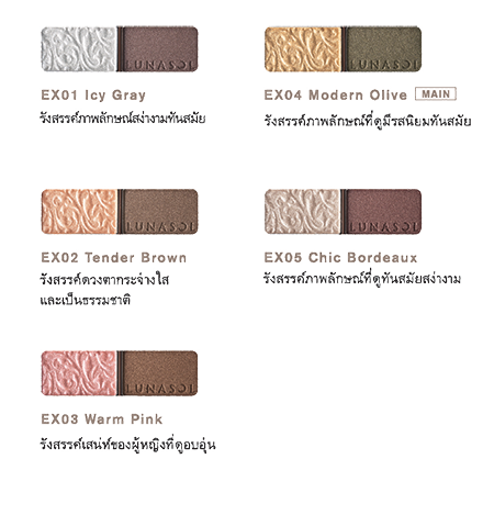 Kanebo LUNASOL DUAL CONTRASTING EYES shade 