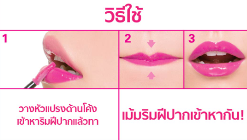 Za-RICH-GLAM-LIQUID-ROUGE-howto.png
