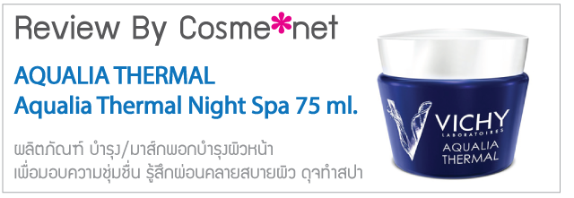  Vichy Aqualia Thermal 