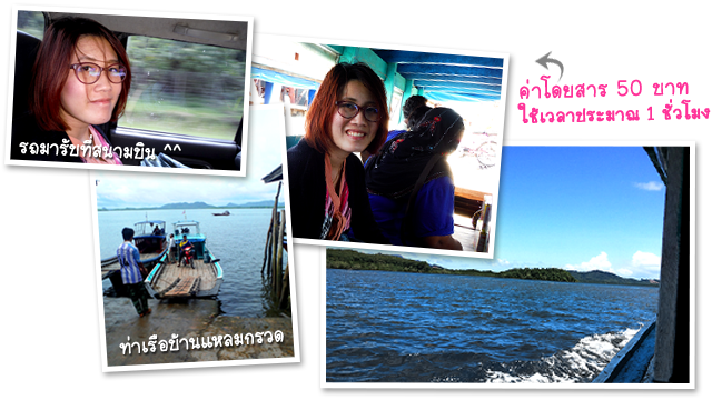 เกาะจำ กระบี่