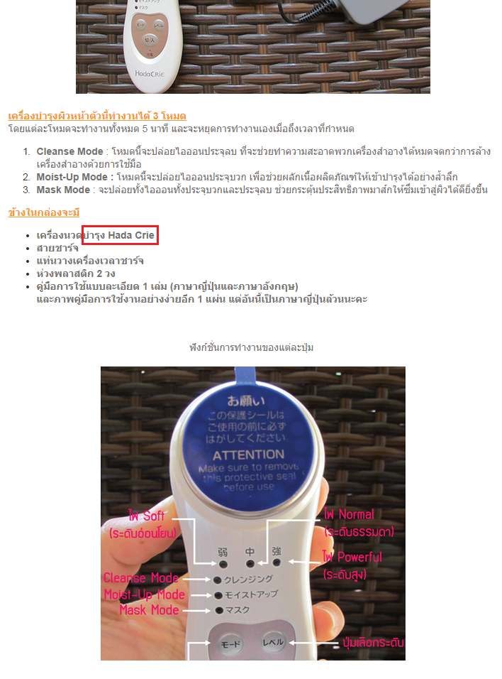 แจกเครื่องสำอาง