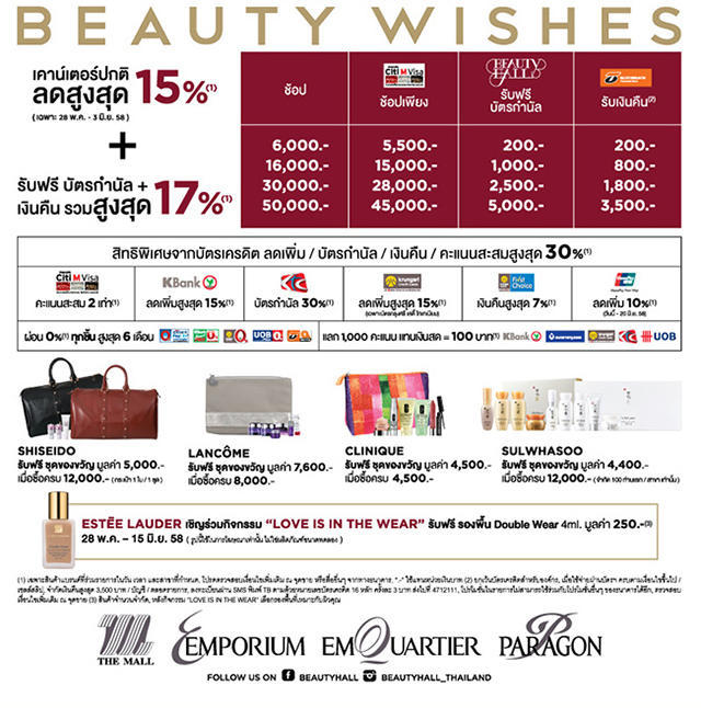 BEAUTY HALL BEAUTY WISHES "GRAPHIC GLIMPSE"
