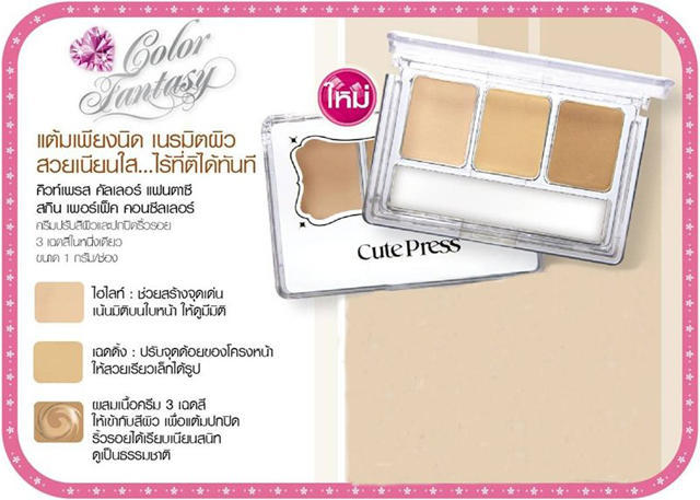 คอนซีลเลอร์ Cute Press Color Fantasy Skin Perfect Concealer