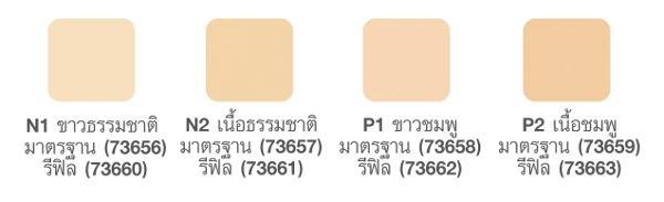 แป้งพัฟ Cute Press Evory BB Light Oil Foundation Powder SPF 20 PA   