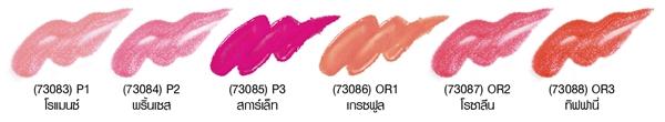 ลิปกลอส  Cute Press Color Fantasy Dream Gloss