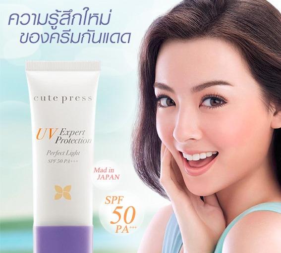 ครีมกันแดด Cute Press UV Expert Protection Perfect Light SPF 50 PA+++