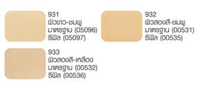 แป้งทาหน้าผสมรองพื้น Cute Press Lustrous Fairness Cake Sun Protection SPF 15