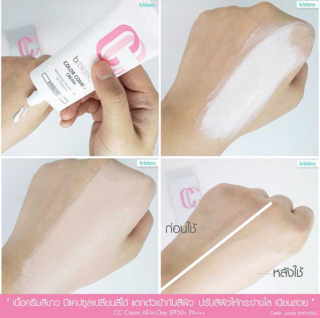 ซีซีครีม B-Blanc Color Combo Cream SPF 50 PA  