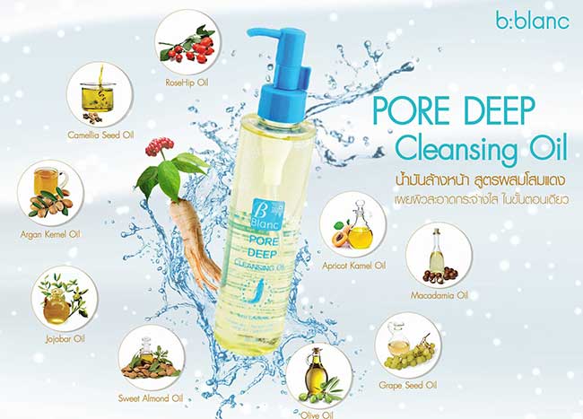 น้ำมันล้างหน้า B-Blanc Pore Deep Cleansing Oil