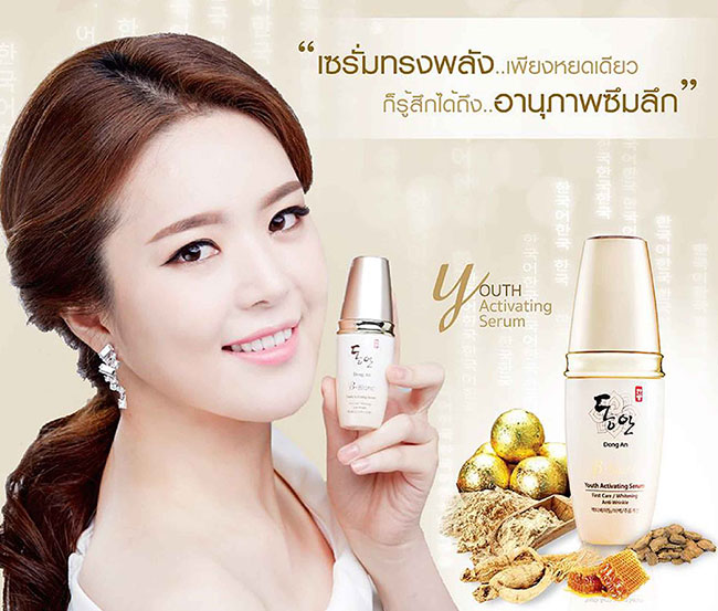 เซรั่มบำรุงผิว B-Blanc Youth Activation Serum