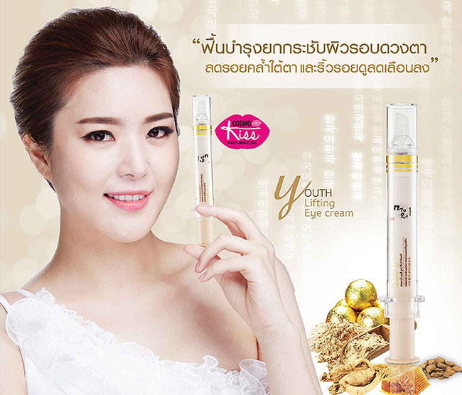 อายครีม B-Blanc Youth Lifting Eye Cream