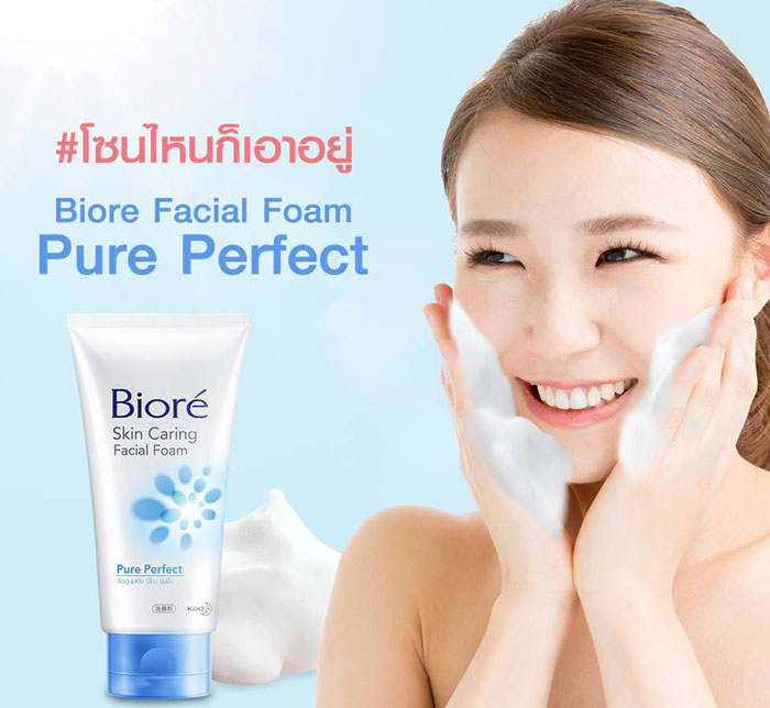 โฟมล้างหน้า Biore Facial Foam Pure Perfect