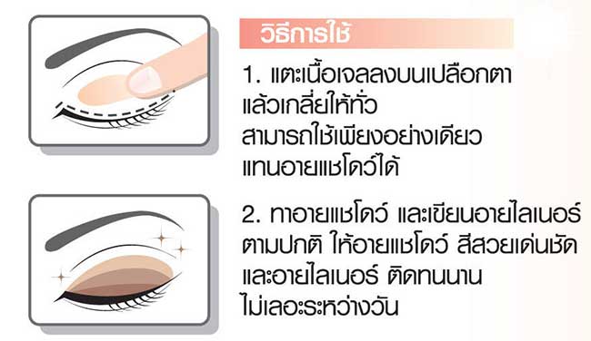 อายไพรเมอร์ Cute Press Color Fantasy Aqua Base Eye Shadow อายไพรเมอร์ Cute Press Color Fantasy Aqua Base Eye Shadow