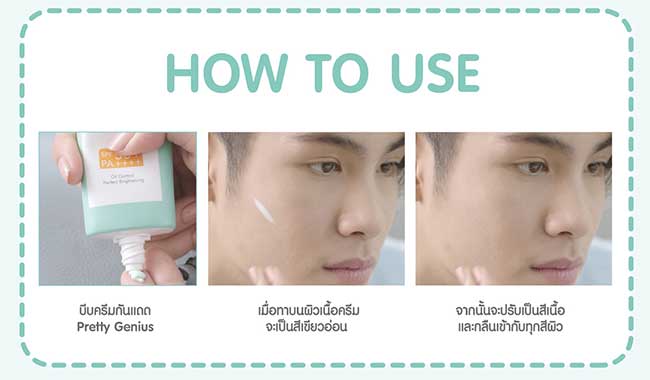 ครีมกันแดด Cute Press Pretty Genius Sunscreen SPF 50+ PA++++