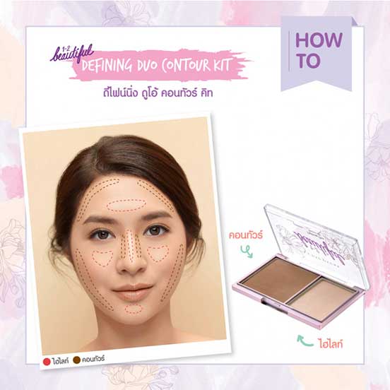 พาเลทสำหรับไฮไลท์และคอนทัวร์  Cute Press 1-2 Beautiful Defining Duo Contour Kit