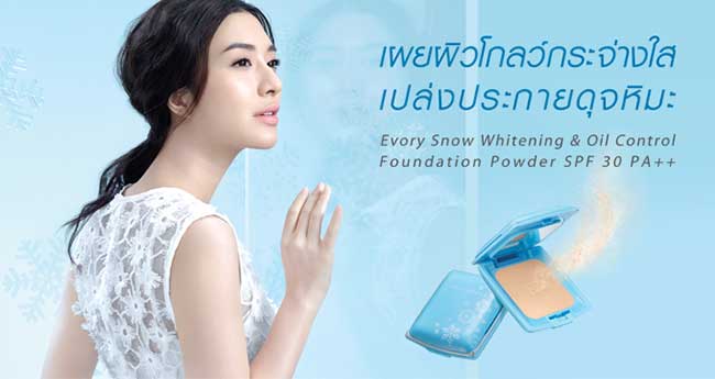 แป้งผสมรองพื้น Cute Press EVORY Snow Whitening & Oil Control Foundation SPF 30 PA  