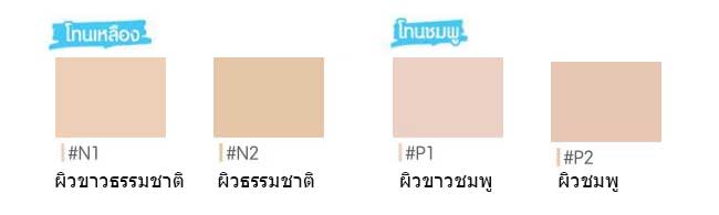 แป้งผสมรองพื้น Cute Press EVORY Snow Whitening & Oil Control Foundation SPF 30 PA  