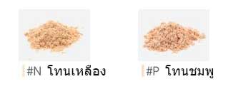 แป้งฝุ่นผสมรองพื้น Cute Press Every Radiance Loose Powder SPF 30 PA แป้งฝุ่นผสมรองพื้น Cute Press Every Radiance Loose Powder SPF 30 PA