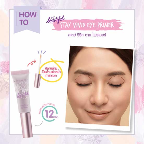 อายไพร์เมอร์ Cute Press 1-2 Beautiful Stay Vivid Eye Primer