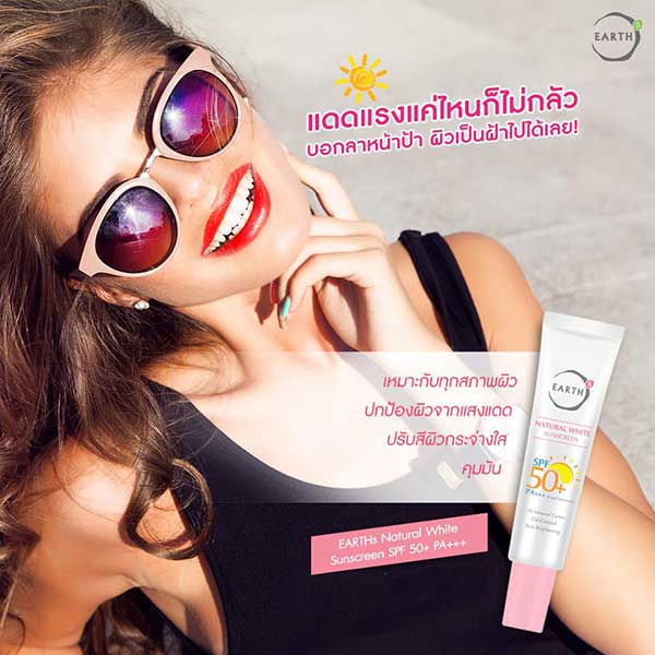 กันแดด EARTHs Natural White Sunscreen SPF50+ PA+++