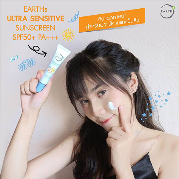 กันแดด EARTHs Ultra Sensitive Sunscreen SPF50+ PA+++