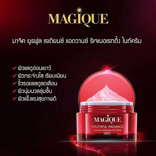 ไนท์ครีม Magique Youthful Radiance Advanced Regenerating Night Cream