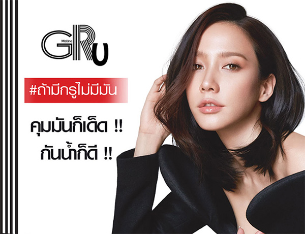 แป้งผสมครีมรองพื้น Mistine Gru Oil Control Perfect Powder SPF25 PA แป้งผสมครีมรองพื้น Mistine Gru Oil Control Perfect Powder SPF25 PA