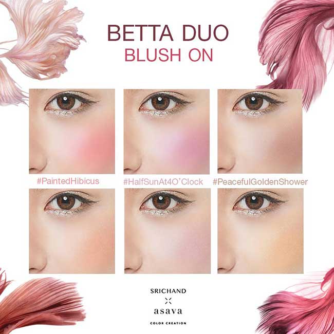 บลัชออน ศรีจันทร์ / SRICHAND Betta Duo Blush On