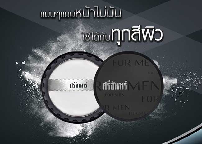 แป้งฝุ่น ศรีจันทร์ / SRICHAND Srichand For Men Black Edition Oil Control Powder