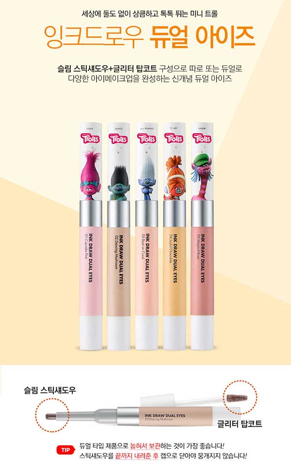 อาย แชโดว์ THEFACESHOP Ink Draw Dual Eye (Troll) อาย แชโดว์ THEFACESHOP Ink Draw Dual Eye (Troll)