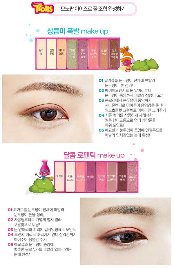 อายแชโดว์ THEFACESHOP Monopop Eyes (Troll) อายแชโดว์ THEFACESHOP Monopop Eyes (Troll)