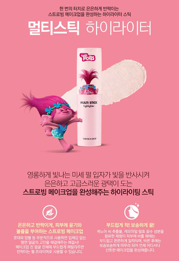 ไฮไลท์ THEFACESHOP Multi-Stick Highlighter (Troll)
