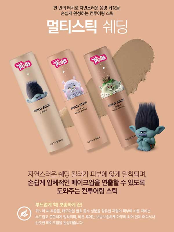 คอนทัวร์ THEFACESHOP Multi-Stick Shading (Troll) คอนทัวร์ THEFACESHOP Multi-Stick Shading (Troll)