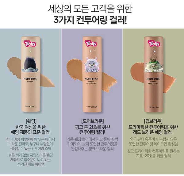 คอนทัวร์ THEFACESHOP Multi-Stick Shading (Troll) คอนทัวร์ THEFACESHOP Multi-Stick Shading (Troll)