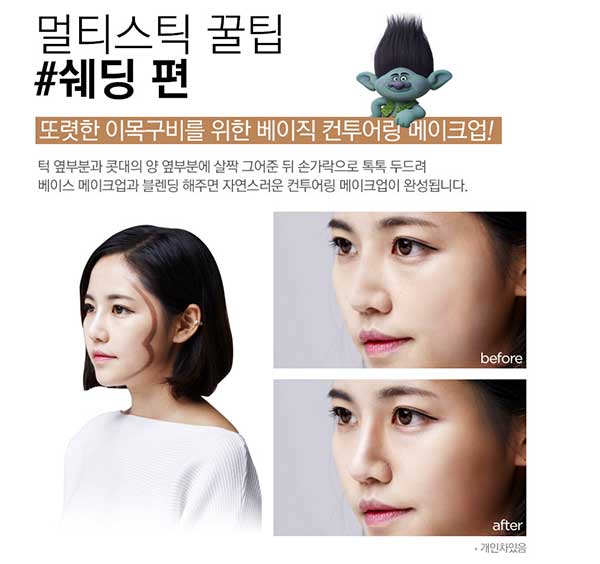 คอนทัวร์ THEFACESHOP Multi-Stick Shading (Troll) คอนทัวร์ THEFACESHOP Multi-Stick Shading (Troll)