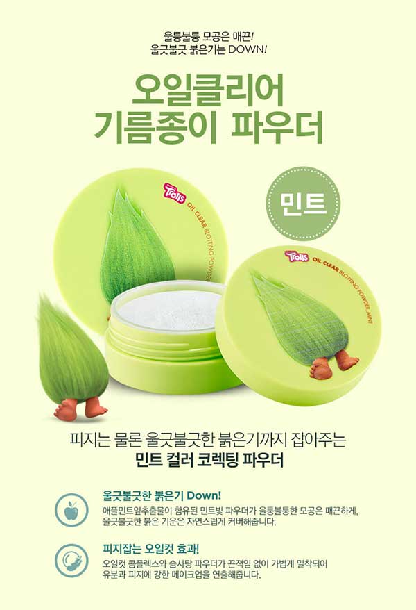แป้งฝุ่นเอนกประสงค์ THEFACESHOP Oil Clear Blotting Powder (Troll)