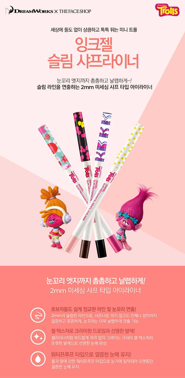 อายไลน์เนอร์ THEFACESHOP Slim Mechanical Pencil Eyeliner (Troll)
